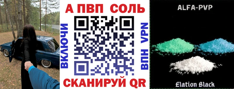А ПВП Crystall  Кызыл 