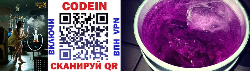 что такое наркотик  ОМГ ОМГ как войти  Codein Purple Drank  Кызыл 