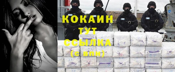 кокаин Вяземский