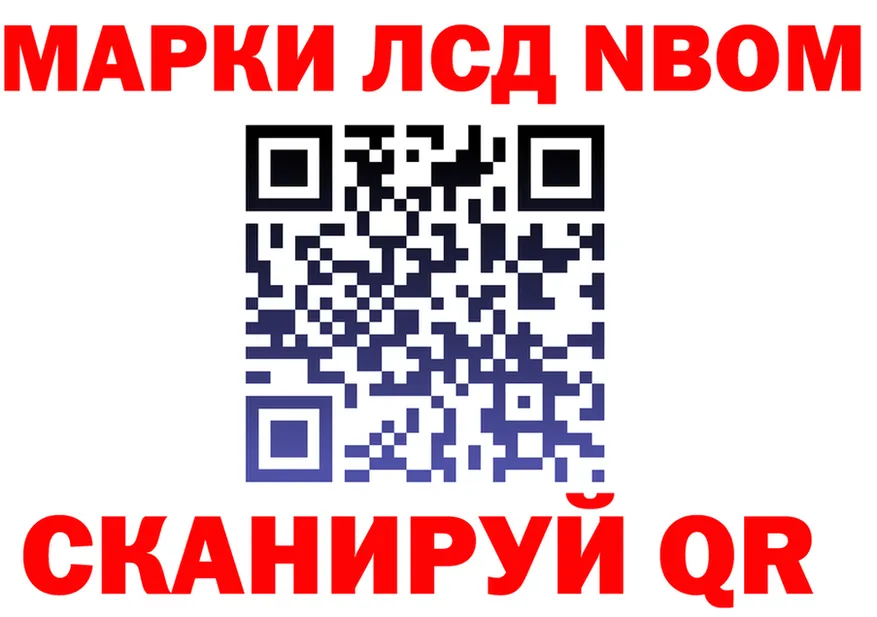 Марки N-bome 1,5мг ТОР даркнет omg Кызыл
