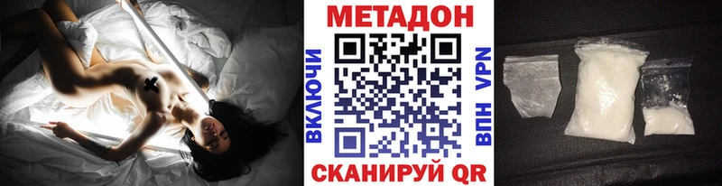 МЕТАДОН белоснежный  Кызыл 